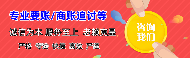 志丹追债公司